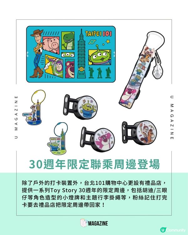 各位Toy Story迷注意！聖誕奇幻樂園登陸台北101！