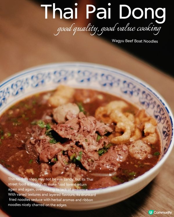 佐敦/中環泰排檔🤤！船麵真係正！🍜