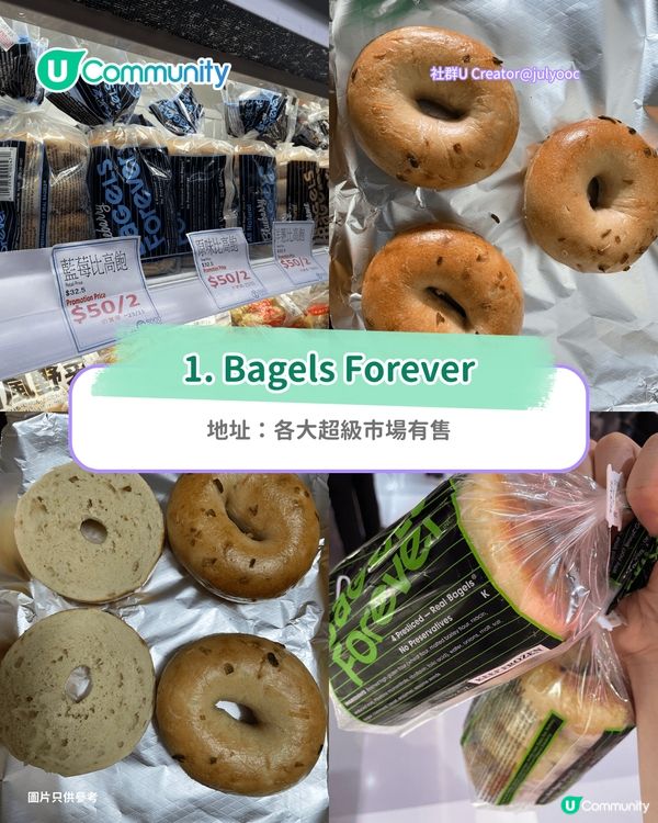 香港Bagel｜全港9大Bagel小店推介 手工製/低糖低卡/正宗美式貝果