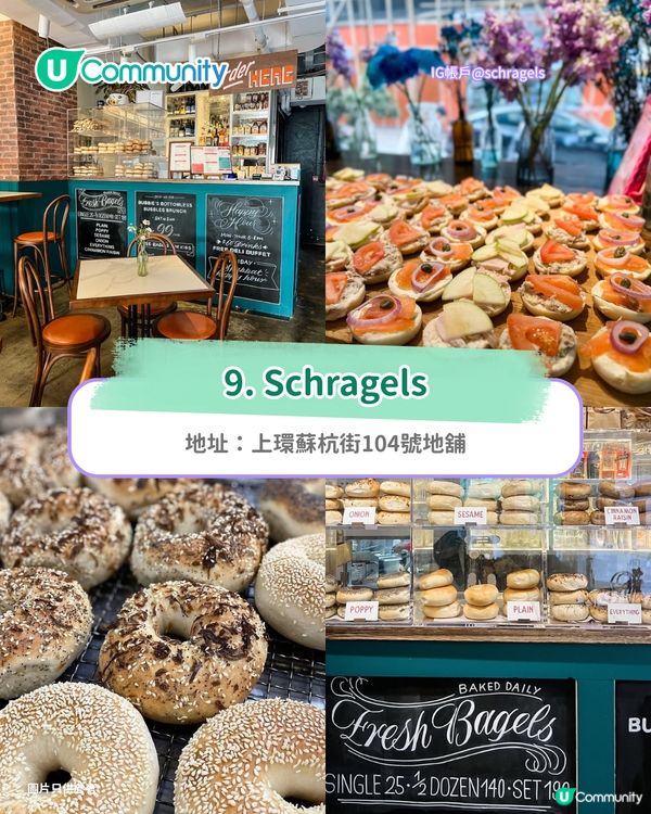 香港Bagel｜全港9大Bagel小店推介 手工製/低糖低卡/正宗美式貝果
