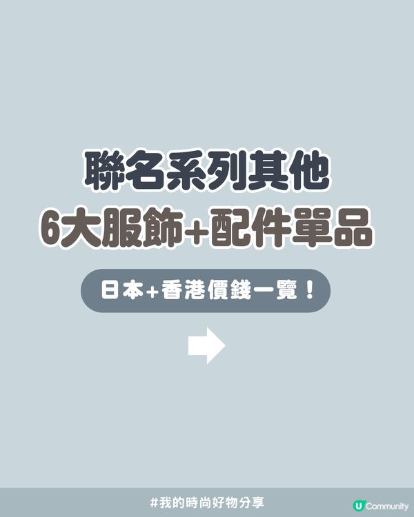 🌸 【私心大愛】超美🍫「薄荷朱古力配色」🍃 SNIDEL x PUMA 聯名系列😍