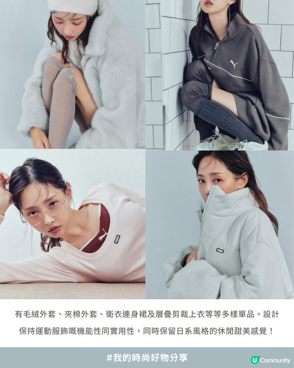 🌸 【私心大愛】超美🍫「薄荷朱古力配色」🍃 SNIDEL x PUMA 聯名系列😍