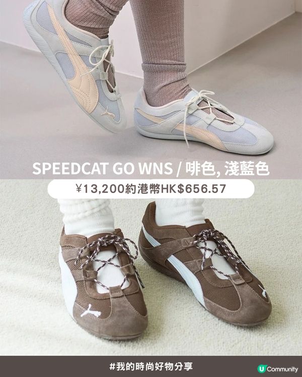 🌸 【私心大愛】超美🍫「薄荷朱古力配色」🍃 SNIDEL x PUMA 聯名系列😍