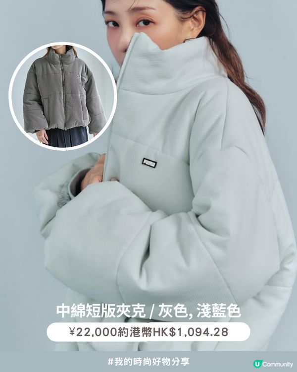 🌸 【私心大愛】超美🍫「薄荷朱古力配色」🍃 SNIDEL x PUMA 聯名系列😍