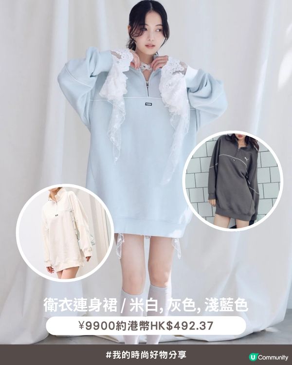 🌸 【私心大愛】超美🍫「薄荷朱古力配色」🍃 SNIDEL x PUMA 聯名系列😍