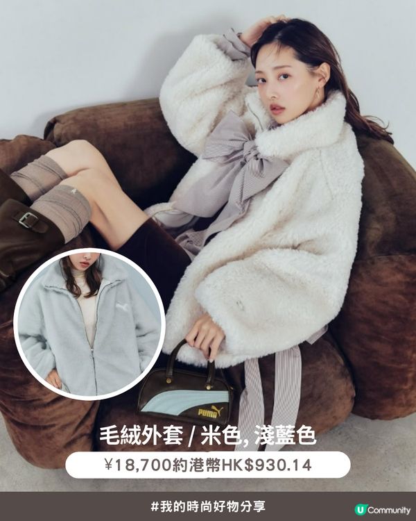 🌸 【私心大愛】超美🍫「薄荷朱古力配色」🍃 SNIDEL x PUMA 聯名系列😍