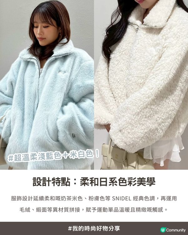 🌸 【私心大愛】超美🍫「薄荷朱古力配色」🍃 SNIDEL x PUMA 聯名系列😍