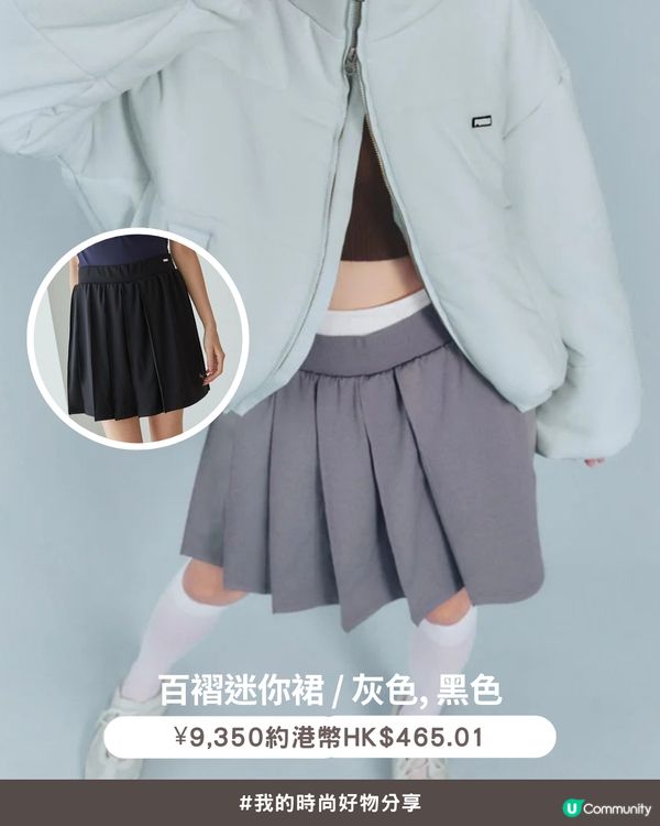 🌸 【私心大愛】超美🍫「薄荷朱古力配色」🍃 SNIDEL x PUMA 聯名系列😍