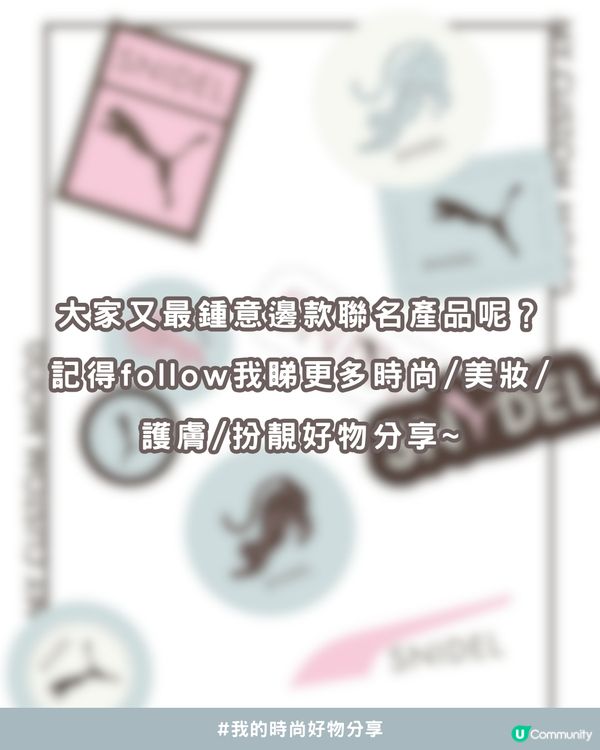 🌸 【私心大愛】超美🍫「薄荷朱古力配色」🍃 SNIDEL x PUMA 聯名系列😍