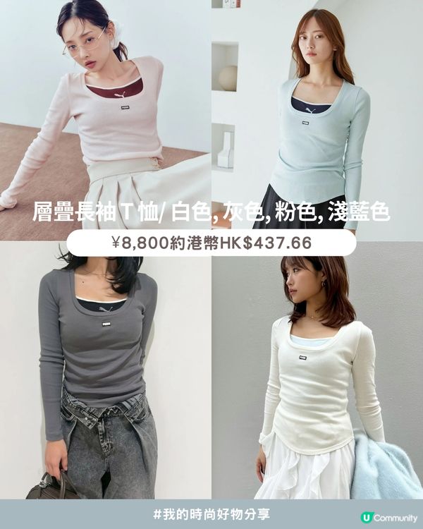 🌸 【私心大愛】超美🍫「薄荷朱古力配色」🍃 SNIDEL x PUMA 聯名系列😍