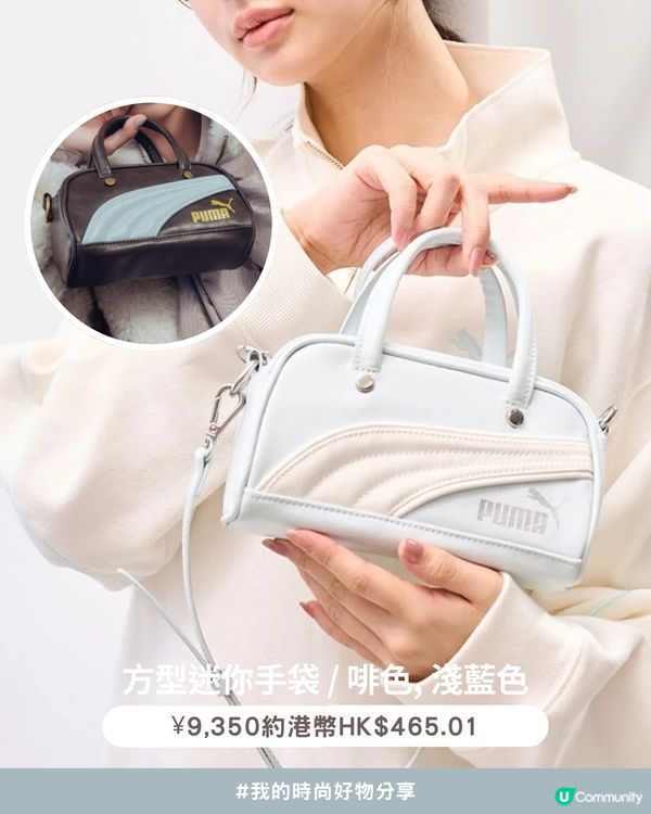 🌸 【私心大愛】超美🍫「薄荷朱古力配色」🍃 SNIDEL x PUMA 聯名系列😍