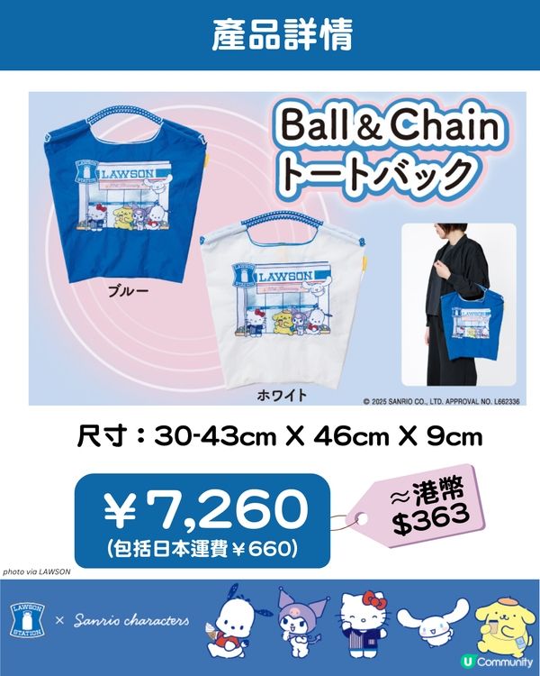 【日本限定】LAWSON X petit main 聯乘童裝$2X起！