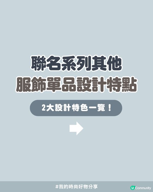 🌸 【私心大愛】超美🍫「薄荷朱古力配色」🍃 SNIDEL x PUMA 聯名系列😍