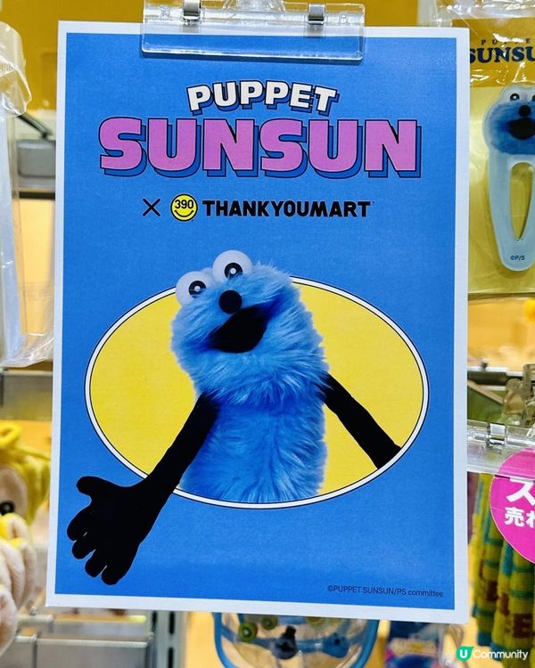 日本 390 Yen掃最新人氣卡通人物精品 Care Bears, Powerpuff Girls, SunSun