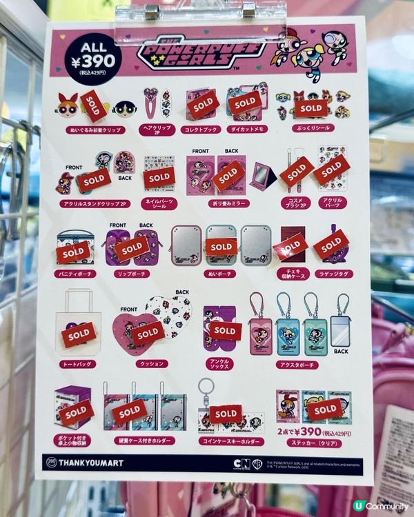 日本 390 Yen掃最新人氣卡通人物精品 Care Bears, Powerpuff Girls, SunSun
