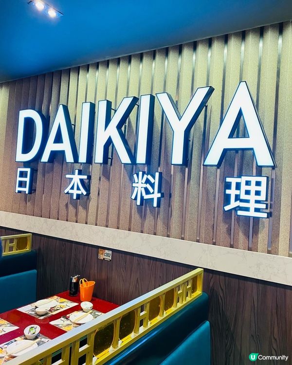 沙田➡️➡️➡️大喜屋