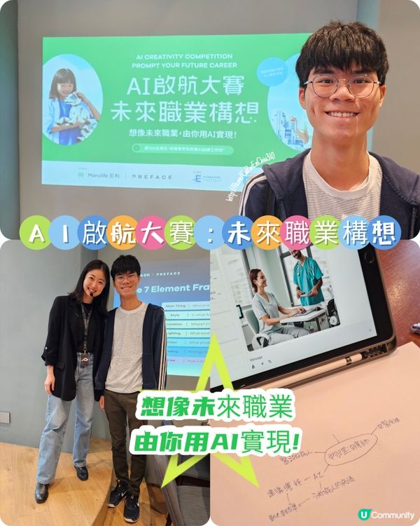 #將來職業自己話事 #ManulifexPrefaceAI培