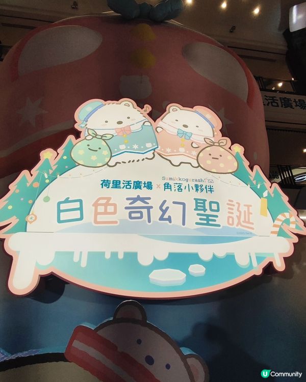 🎄里活廣場聖誕🎄！角落小夥伴打卡📸！