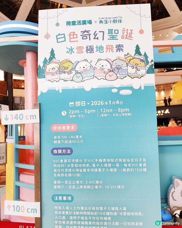 🎄里活廣場聖誕🎄！角落小夥伴打卡📸！