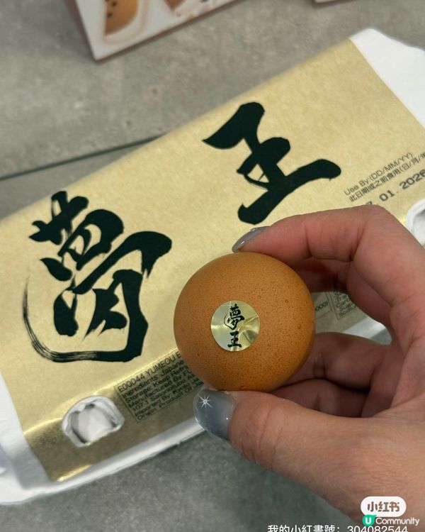 香港製造蛋卷傳奇！夢王蛋卷駕到！🤤