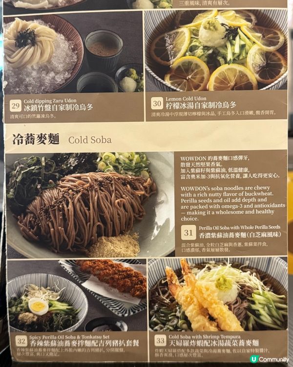 啟德韓國手打烏冬🍜 熱辣辣暖胃😋蕎麥拌麵都有驚喜❤️