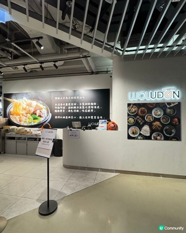 啟德韓國手打烏冬🍜 熱辣辣暖胃😋蕎麥拌麵都有驚喜❤️