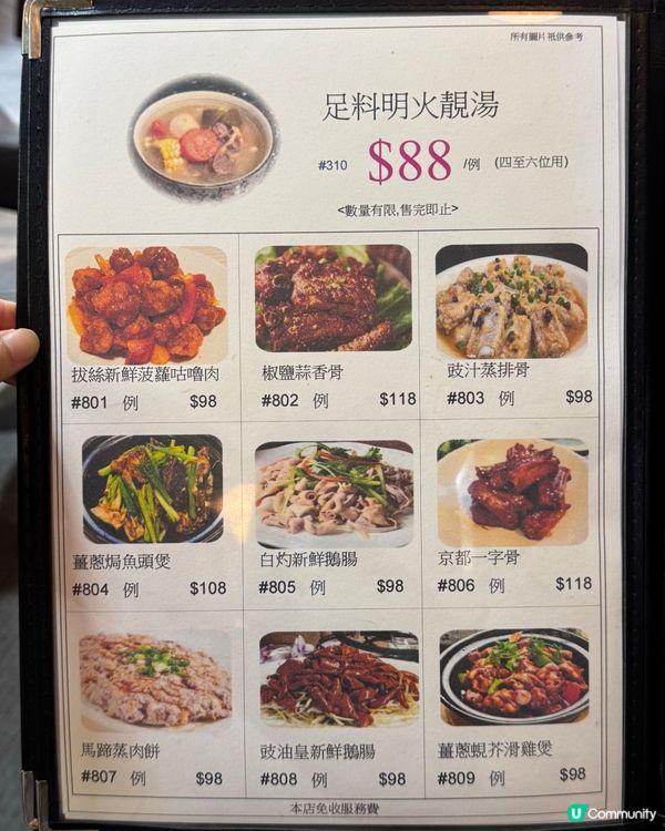 拔絲新鮮菠蘿咕嚕肉🤤啟德大池記大排檔😋新開張小菜$38起!