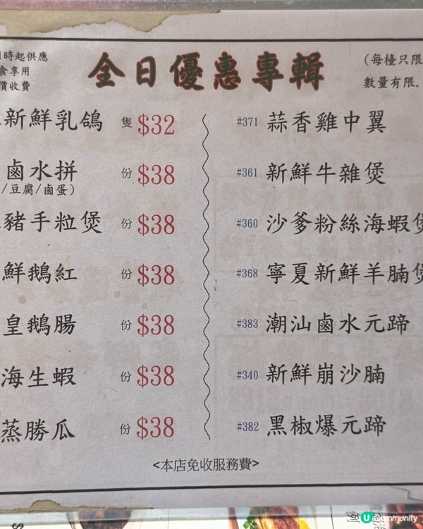 拔絲新鮮菠蘿咕嚕肉🤤啟德大池記大排檔😋新開張小菜$38起!