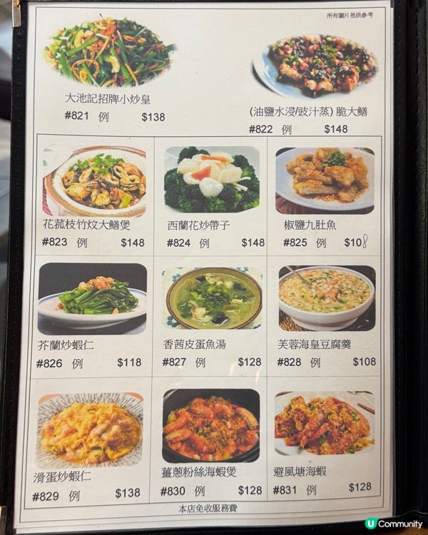 拔絲新鮮菠蘿咕嚕肉🤤啟德大池記大排檔😋新開張小菜$38起!