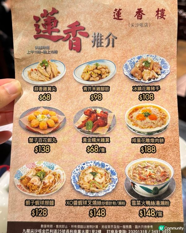 尖沙咀蓮香樓點心🤤百年老字號😋二十四小時營業❤️