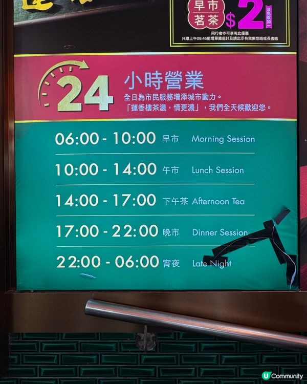 尖沙咀蓮香樓點心🤤百年老字號😋二十四小時營業❤️