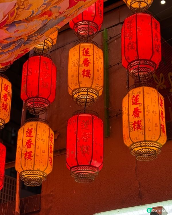 尖沙咀蓮香樓點心🤤百年老字號😋二十四小時營業❤️