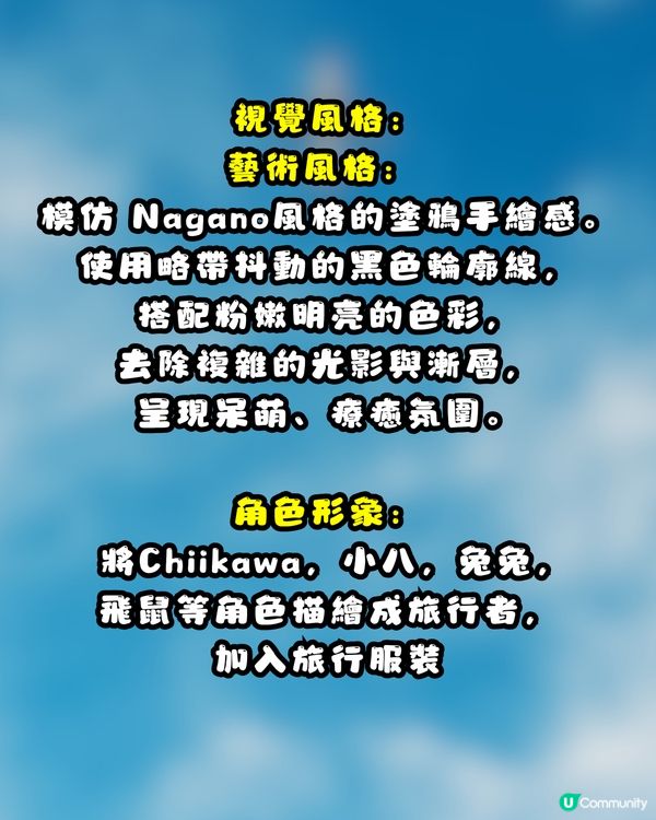文字行程秒變日系繪本！教你用Gemini AI 一鍵打造專屬手繪旅遊地圖～CHIIKAWA風都整到！
