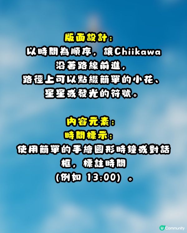文字行程秒變日系繪本！教你用Gemini AI 一鍵打造專屬手繪旅遊地圖～CHIIKAWA風都整到！