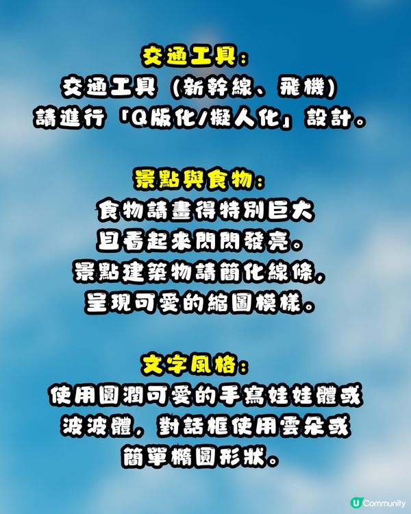 文字行程秒變日系繪本！教你用Gemini AI 一鍵打造專屬手繪旅遊地圖～CHIIKAWA風都整到！