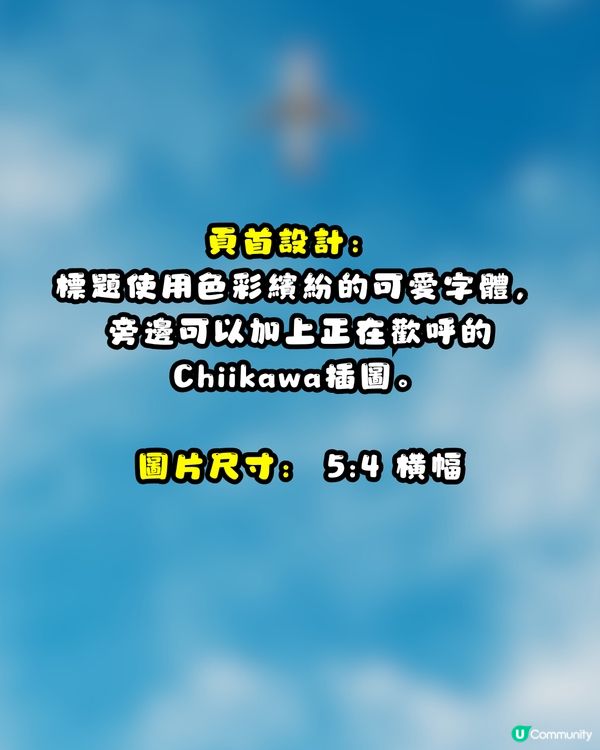 文字行程秒變日系繪本！教你用Gemini AI 一鍵打造專屬手繪旅遊地圖～CHIIKAWA風都整到！
