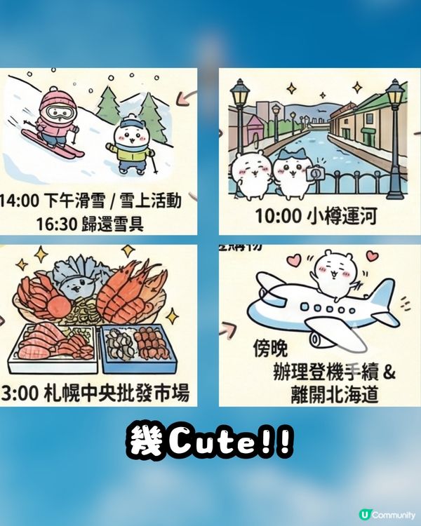 文字行程秒變日系繪本！教你用Gemini AI 一鍵打造專屬手繪旅遊地圖～CHIIKAWA風都整到！