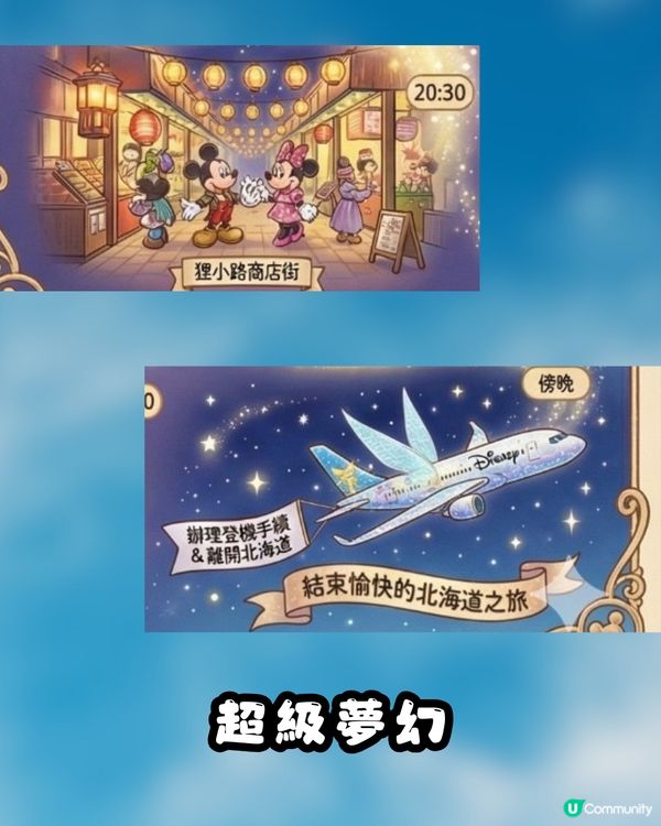 文字行程秒變日系繪本！教你用Gemini AI 一鍵打造專屬手繪旅遊地圖～CHIIKAWA風都整到！