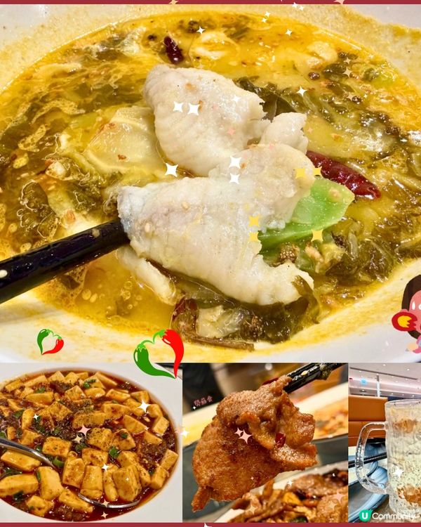 [勞蘇食]川菜CP值之選🤩