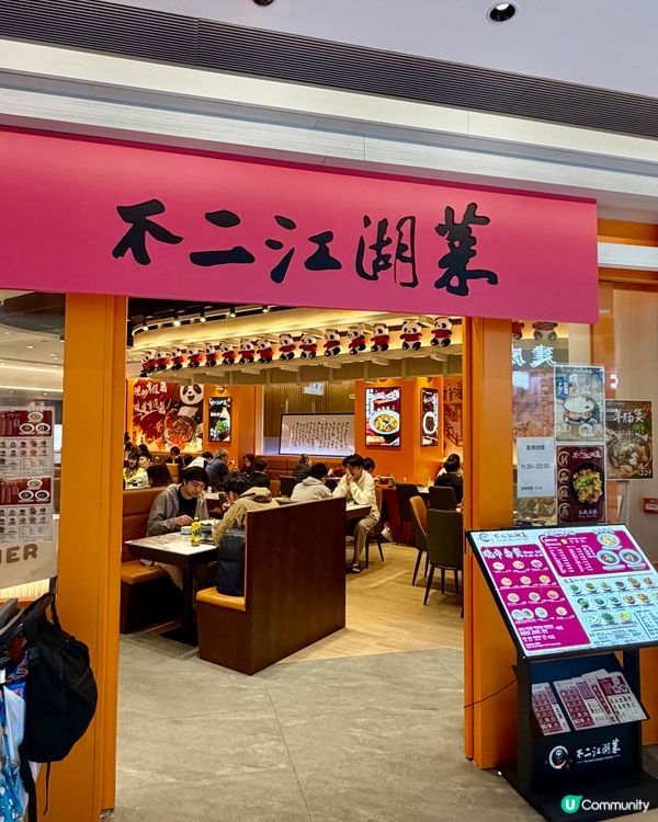 [勞蘇食]川菜CP值之選🤩