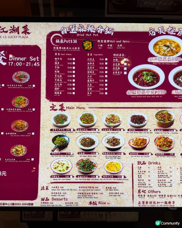 [勞蘇食]川菜CP值之選🤩