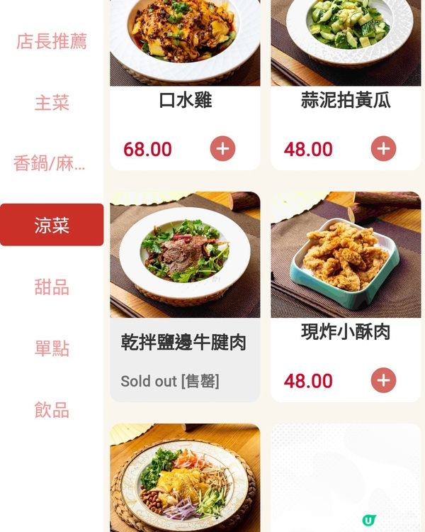 [勞蘇食]川菜CP值之選🤩