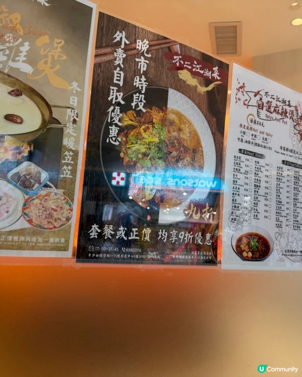 [勞蘇食]川菜CP值之選🤩