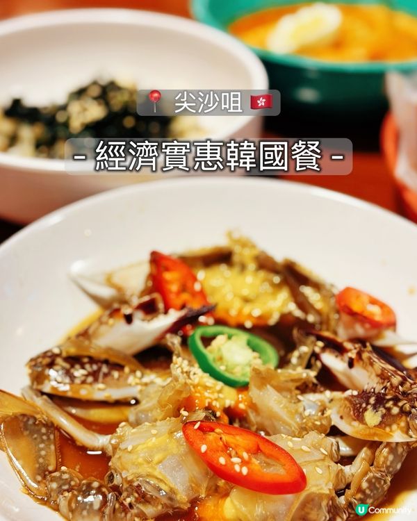 韓國街搵食記！醬油蟹🦀超正😋！