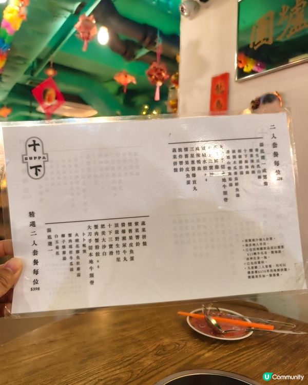 七十年代風裝修火鍋店，抵食二人套餐