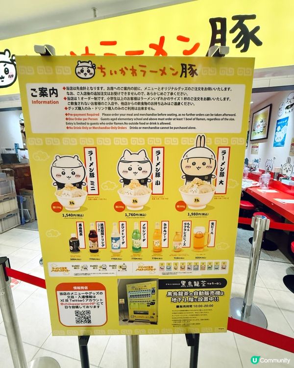 📍名古屋👉🏻Chiikawa主題拉麵店🍜