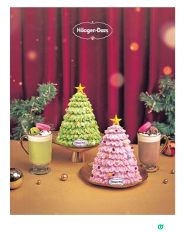 聖誕心願樹暖笠笠奶昔特飲Haagen-Dazs早鳥88折