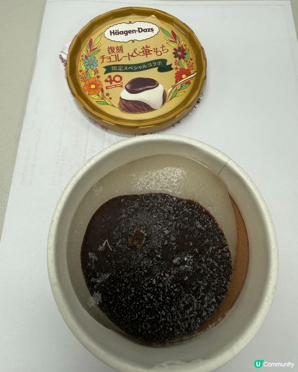 又係哈根大師雪糕🍦🤤冇得輸！