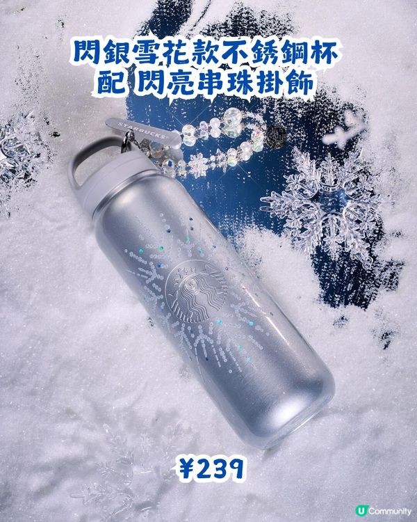內地星巴克雪耀奇緣系列❄️仲有STANLEY聯名杯款！
