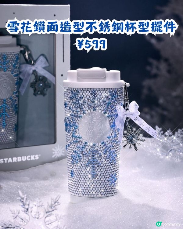 內地星巴克雪耀奇緣系列❄️仲有STANLEY聯名杯款！